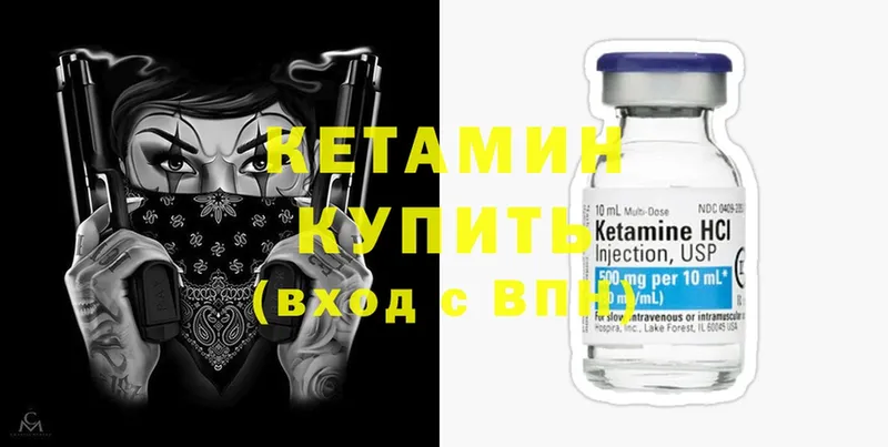 КЕТАМИН ketamine  Нижняя Тура 