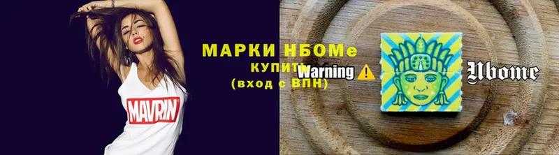 Марки 25I-NBOMe 1,5мг  ссылка на мегу ссылка  Нижняя Тура 